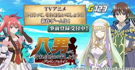 画像ギャラリー No.014のサムネイル画像 / 「八男ってそれはないでしょう!-アンサンブルライフ-」の事前登録がスタート。ヴェンデリンたちとともに世界中を冒険するMMORPG