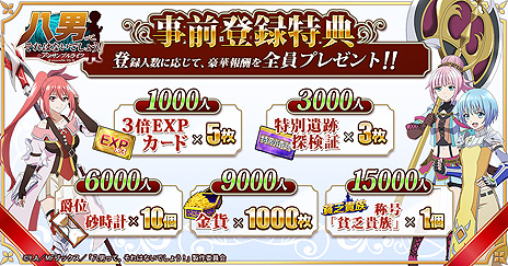 画像ギャラリー No.006のサムネイル画像 / HTML5ゲーム「八男って、それはないでしょう！アンサンブルライフ」の正式サービスが本日開始。テレビアニメ版がベースの放置型MMORPG