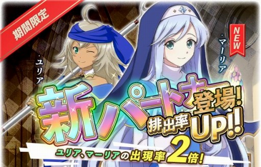 画像ギャラリー No.001のサムネイル画像 / 「八男って、それはないでしょう！アンサンブルライフ」に新パートナーのユリアとマーリアが登場