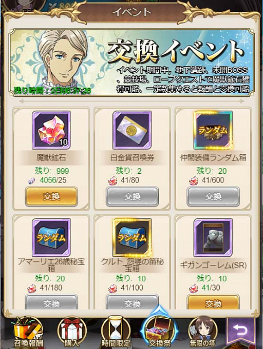 画像ギャラリー No.007のサムネイル画像 / 「八男って、それはないでしょう!アンサンブルライフ」,新仲間キャラクターとイベント内容が公開