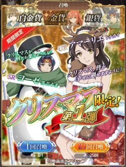 画像ギャラリー No.004のサムネイル画像 / 「八男って、それはないでしょう！アンサンブルライフ」に新キャラ“アマーリエ_トナカイ”と“ヨーゼ_雪だるま”が登場
