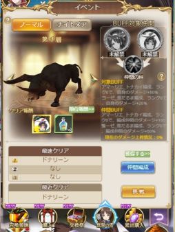 画像ギャラリー No.006のサムネイル画像 / 「八男って、それはないでしょう！アンサンブルライフ」に新キャラ“アマーリエ_トナカイ”と“ヨーゼ_雪だるま”が登場