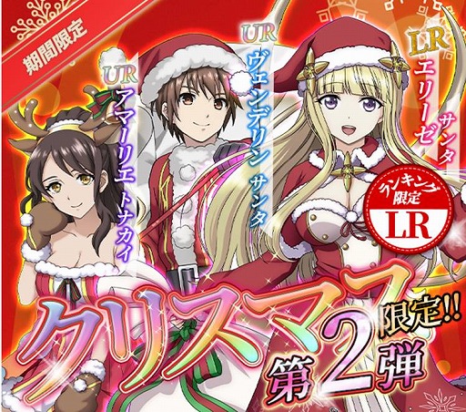 画像ギャラリー No.001のサムネイル画像 / 「八男って、それはないでしょう！アンサンブルライフ」にサンタ衣装の新キャラクターが登場