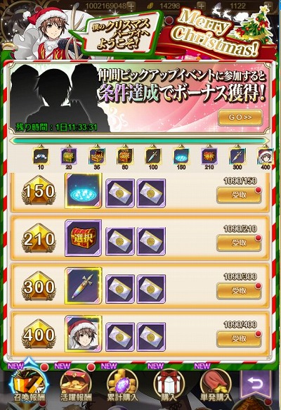画像ギャラリー No.005のサムネイル画像 / 「八男って、それはないでしょう！アンサンブルライフ」にサンタ衣装の新キャラクターが登場