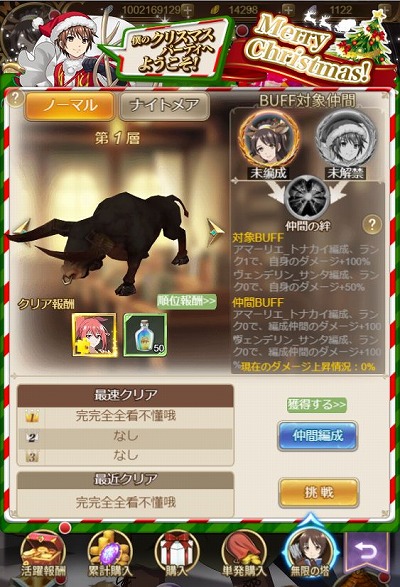 画像ギャラリー No.006のサムネイル画像 / 「八男って、それはないでしょう！アンサンブルライフ」にサンタ衣装の新キャラクターが登場