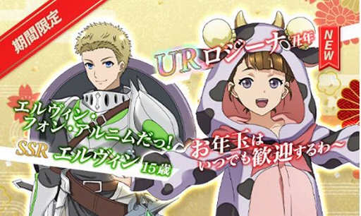 画像ギャラリー No.001のサムネイル画像 / 「八男って、それはないでしょう！アンサンブルライフ」に新キャラ“丑年コスのロジーナ”が登場