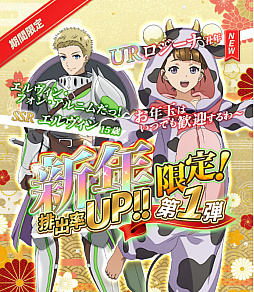 画像ギャラリー No.003のサムネイル画像 / 「八男って、それはないでしょう！アンサンブルライフ」に新キャラ“丑年コスのロジーナ”が登場