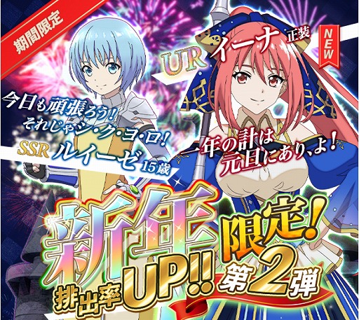 画像ギャラリー No.001のサムネイル画像 / 「八男って、それはないでしょう!アンサンブルライフ」新仲間“イーナ_正装(UR)”が登場