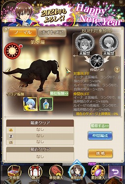 画像ギャラリー No.005のサムネイル画像 / 「八男って、それはないでしょう!アンサンブルライフ」新仲間“イーナ_正装(UR)”が登場