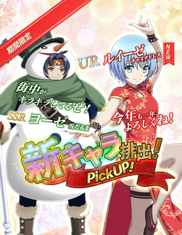 画像ギャラリー No.001のサムネイル画像 / 「八男って、それはないでしょう!アンサンブルライフ」,チャイナドレス“ルイーゼ”の獲得チャンス