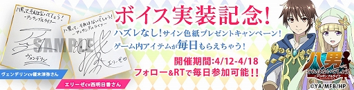 画像ギャラリー No.003のサムネイル画像 / 「八男って、それはないでしょう!アンサンブルライフ」にキャラクターボイスを実装