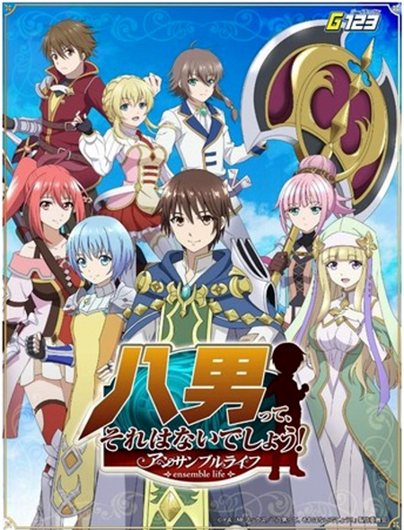 画像ギャラリー No.001のサムネイル画像 / 「八男って、それはないでしょう!」で“クイズキャンペーン”が開催中。声優陣のサイン入りアニメ台本が当たるチャンス