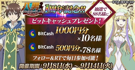 画像ギャラリー No.005のサムネイル画像 / 「八男って、それはないでしょう！アンサンブルライフ」がリリース1周年に。Y.A氏書き下ろしストーリーや新仲間キャラを実装