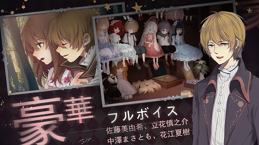 画像ギャラリー No.003のサムネイル画像 / Switch/スマホ向けソフト「綺幻人形館 -ドールナイト-」が今夏配信決定。事前登録受付が開始