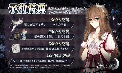 画像ギャラリー No.007のサムネイル画像 / Switch/スマホ向けソフト「綺幻人形館 -ドールナイト-」が今夏配信決定。事前登録受付が開始