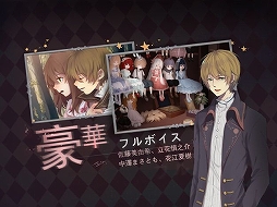 綺幻人形館 -ドールナイト-