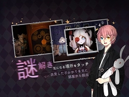 綺幻人形館 -ドールナイト-