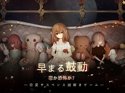 綺幻人形館 -ドールナイト-