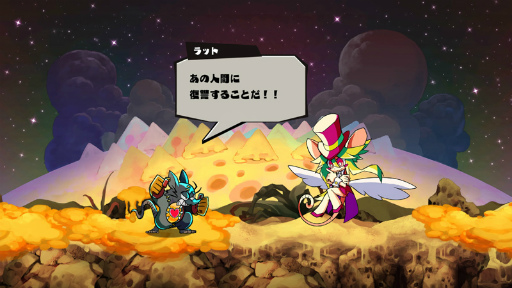 画像ギャラリー No.002のサムネイル画像 / 「MAD RAT DEAD」店頭試遊＆グッズプレゼントが開催中