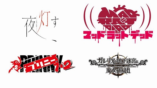 画像ギャラリー No.001のサムネイル画像 / 第51回「生放送・ゆるっと日本一」は8月27日19:00に配信。内容は“新作タイトル紹介特集”に