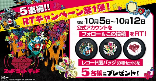 画像ギャラリー No.001のサムネイル画像 / 「MAD RAT DEAD」のゲーム内楽曲が5日間連続で公開に。ノリノリな楽曲が計5曲,フル尺で楽しめる