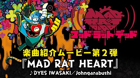 画像ギャラリー No.002のサムネイル画像 / 「MAD RAT DEAD」のゲーム内楽曲が5日間連続で公開に。ノリノリな楽曲が計5曲,フル尺で楽しめる
