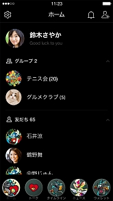 画像ギャラリー No.005のサムネイル画像 / 「MAD RAT DEAD」のポップとクールのLINE着せかえが登場