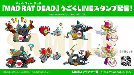 画像ギャラリー No.001のサムネイル画像 / 「MAD RAT DEAD」,キュートな見た目で使いやすいトークでうごくLINEスタンプが登場