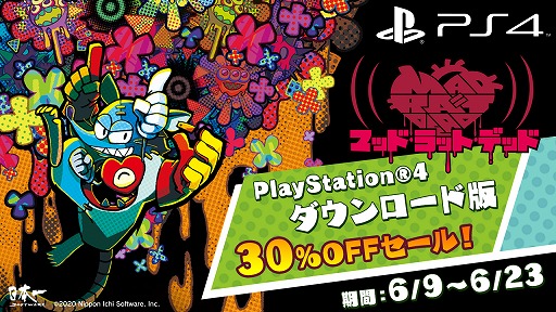 画像ギャラリー No.001のサムネイル画像 / 「MAD RAT DEAD」,サントラ再販を記念した30%オフセールがPS Storeで開催