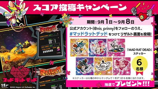 画像ギャラリー No.003のサムネイル画像 / 「MAD RAT DEAD」がマーサ21ショッピングセンターの“eスポーツ公認タイトル”に認定