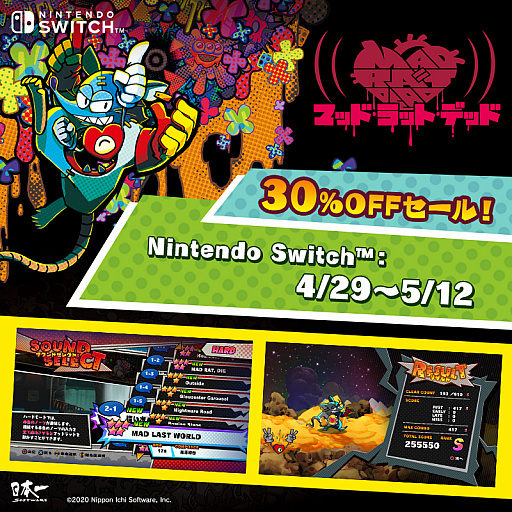画像ギャラリー No.001のサムネイル画像 / Switch版「MAD RAT DEAD」，2021年4月29日からDL版のセールを実施。PS4版は後日開催予定