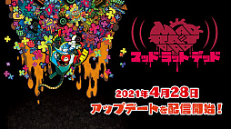 画像ギャラリー No.002のサムネイル画像 / Switch版「MAD RAT DEAD」，2021年4月29日からDL版のセールを実施。PS4版は後日開催予定