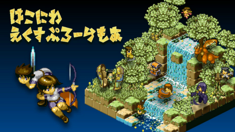 画像ギャラリー No.006のサムネイル画像 / PLAYISMが「Chinese Parents」「片道勇者プラス」「箱庭えくすぷろーらもあ」をSwitchで展開。「Indie Live Expo 2020」で発表