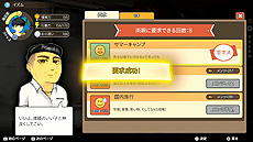 画像ギャラリー No.017のサムネイル画像 / 中国生まれの中国式子育てシム「Chinese Parents」のSwitch向け日本語版が本日リリース。メンツを保ち，学んで遊んで大学入試に立ち向かう