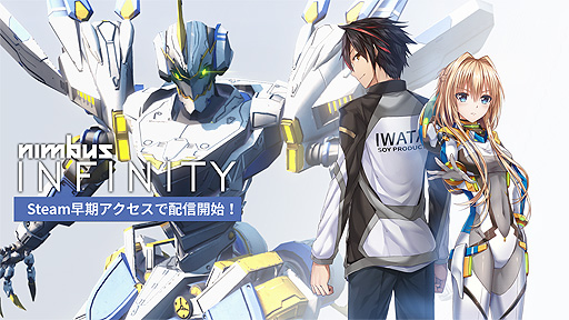 画像ギャラリー No.002のサムネイル画像 / 高速メカアクション「ニンバス・インフィニティ」の早期アクセスがSteamで本日スタート。“プロジェクト・ニンバス”の後継作