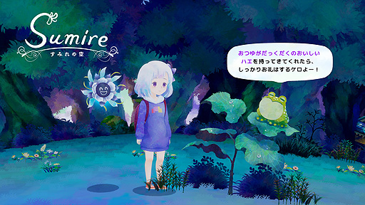 画像ギャラリー No.003のサムネイル画像 / GameTomo新作ADV「すみれの空」(PC/Switch)は5月より配信へ。少女・スミレのたった一日の小さな大冒険を描くタイトル