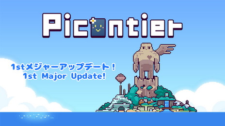 画像ギャラリー No.002のサムネイル画像 / PC向けRPG「ピコンティア」の1stメジャーアップデートが本日配信。新エリアの開放や自宅の増築など新要素が登場