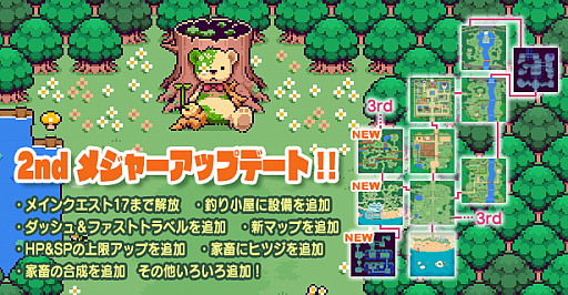画像ギャラリー No.001のサムネイル画像 / スローライフRPG「ピコンティア」の2ndメジャーアップデートが本日配信。20％オフのセールも実施中