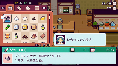 画像ギャラリー No.004のサムネイル画像 / スローライフRPG「ピコンティア」，本日ファイナルアップデートを配信して正式リリースに移行