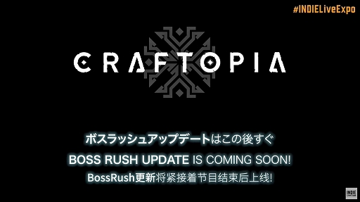 画像ギャラリー No.003のサムネイル画像 / Steam版「クラフトピア」，大型アップデートを実施。ボスラッシュダンジョンが追加され，新しい家具“レーシングシリーズ家具”が登場