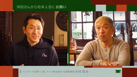 画像ギャラリー No.005のサムネイル画像 / 松本人志さんの“幻のゲーム企画”に，「クラフトピア」の溝部拓郎氏がアイデア出し。「お茶とおっさん」#13は4月1日23：15より放送