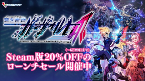 画像ギャラリー No.007のサムネイル画像 / Steam版「蒼き雷霆 ガンヴォルト 爪」が本日リリース。6月29日まで20%オフになるローンチセールを実施中