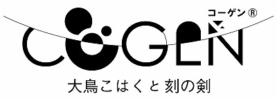 画像ギャラリー No.006のサムネイル画像 / 「COGEN: 大鳥こはくと刻の剣」の発売日が2022年1月27日に決定。リリース後には「白き鋼鉄のX2」のアキュラが参戦するコラボDLCも配信予定