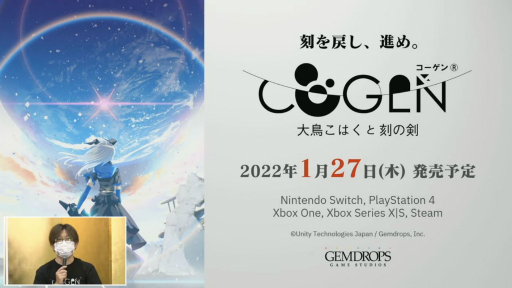 画像ギャラリー No.003のサムネイル画像 / 「COGEN: 大鳥こはくと刻の剣」の発売日や「白き鋼鉄のX2」とのコラボDLCが発表。BitSummitで行われたジェムドロップのステージをレポート