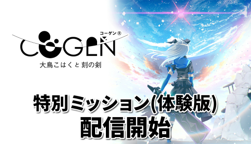 画像ギャラリー No.008のサムネイル画像 / 「COGEN: 大鳥こはくと刻の剣」の体験版が配信に。時間を3秒まで巻き戻せる力を駆使して戦う横スクロールアクションゲーム