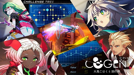 画像ギャラリー No.001のサムネイル画像 / 「COGEN: 大鳥こはくと刻の剣」本日発売＆最新トレイラーが公開に。時間を巻き戻す力を駆使して戦う新作2Dアクション