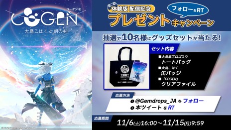 画像ギャラリー No.006のサムネイル画像 / 「COGEN: 大鳥こはくと刻の剣」，新ステージを追加したSwitch向け体験版が配信開始に。他プラットフォーム向けのアップデートも