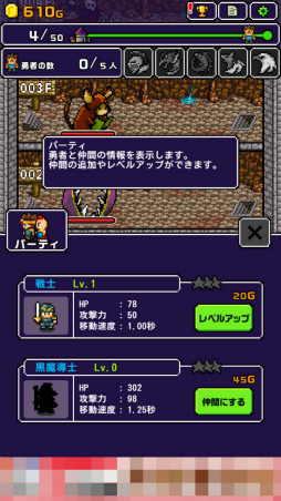 画像ギャラリー No.005のサムネイル画像 / 魔王を追いつめろ。Android向け放置ゲーム「勇者「世界の半分くれるって言ったのに」」を紹介する「（ほぼ）日刊スマホゲーム通信」第2319回