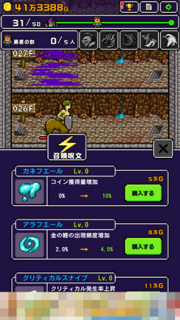 画像ギャラリー No.008のサムネイル画像 / 魔王を追いつめろ。Android向け放置ゲーム「勇者「世界の半分くれるって言ったのに」」を紹介する「（ほぼ）日刊スマホゲーム通信」第2319回