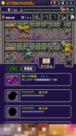 画像ギャラリー No.009のサムネイル画像 / 魔王を追いつめろ。Android向け放置ゲーム「勇者「世界の半分くれるって言ったのに」」を紹介する「（ほぼ）日刊スマホゲーム通信」第2319回